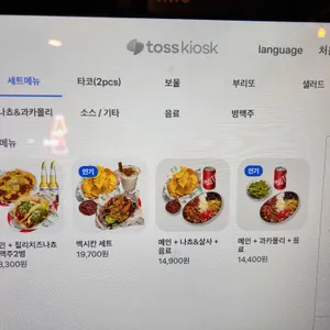 몰리또 리뷰 사진