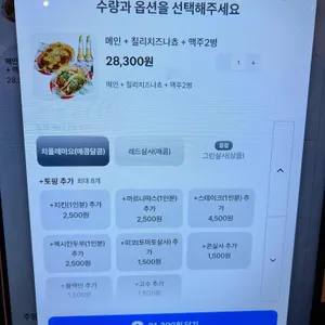 몰리또 리뷰 사진