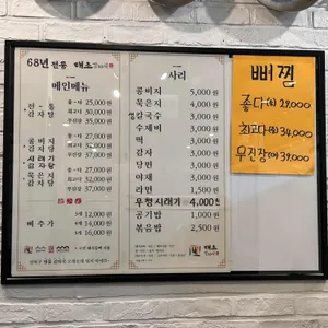 태조감자국 리뷰 사진