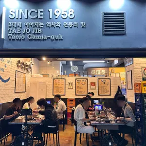 태조감자국 리뷰 사진