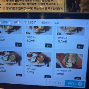 현풍닭칼국수 리뷰 사진