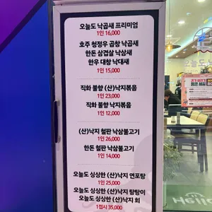 오늘도낙곱새 리뷰 사진