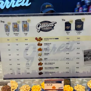 가렛팝콘샵 리뷰 사진