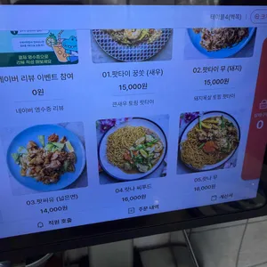 수수타이 리뷰 사진