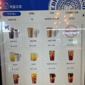 이디야커피 리뷰 사진