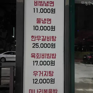 뜨랑한우 리뷰 사진