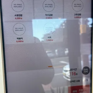 소원김밥 리뷰 사진