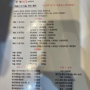 문경약돌돼지 리뷰 사진