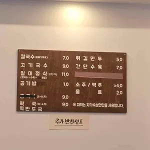 일미칼국수 리뷰 사진