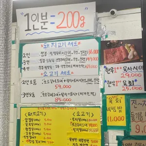 인생연탄구이 리뷰 사진