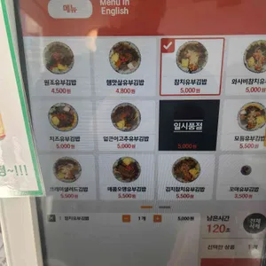 삼형제김밥 리뷰 사진