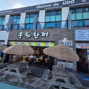 우도한끼 사진 1