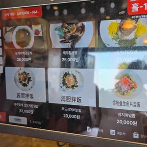 우도한끼 리뷰 사진