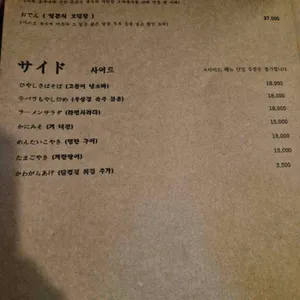 야요이 리뷰 사진