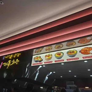 가족회관 리뷰 사진