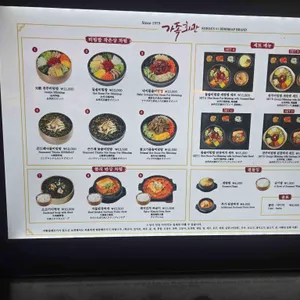 가족회관 리뷰 사진