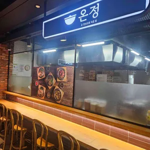 온정솥밥 리뷰 사진