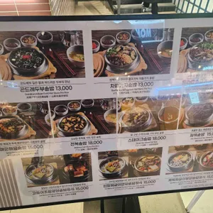 온정솥밥 리뷰 사진