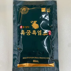 흑궁 흑염소 리뷰 사진