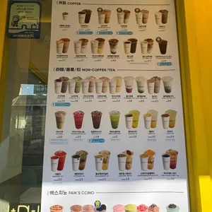 빽다방 리뷰 사진