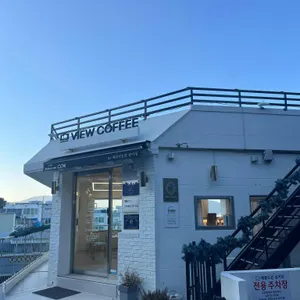 메종드콘뷰커피 대표 사진