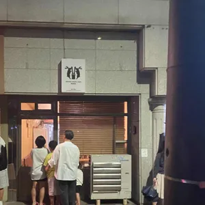 옥토끼제면소 사진 1