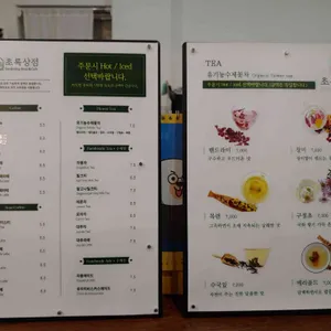 초록상점 리뷰 사진