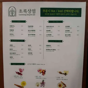 초록상점 리뷰 사진