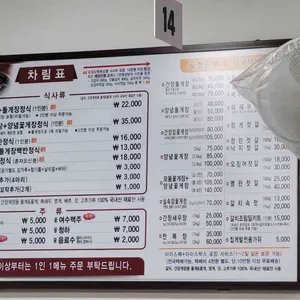 명동게장 리뷰 사진