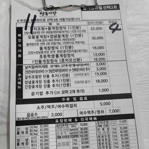 명동게장 리뷰 사진