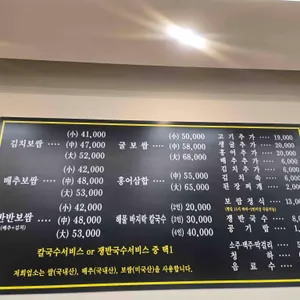 박만배 아리랑보쌈 리뷰 사진