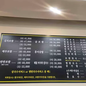 박만배 아리랑보쌈 리뷰 사진