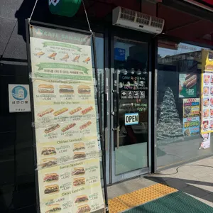 샌드리아 리뷰 사진