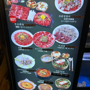 진주육회 리뷰 사진