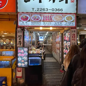 진주육회 대표 사진