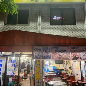 호성 갈매기살 리뷰 사진