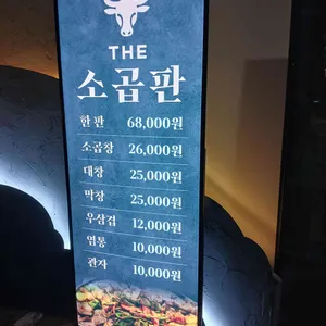 더소곱판 리뷰 사진