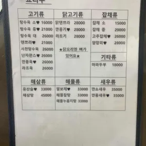 장가구 리뷰 사진