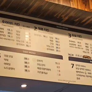 닭장수후라이드 리뷰 사진