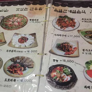 한옥산에산에 리뷰 사진