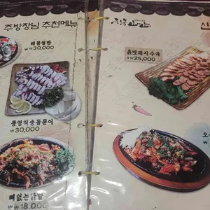 한옥산에산에 리뷰 사진