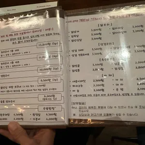 이자카야 리뷰 사진