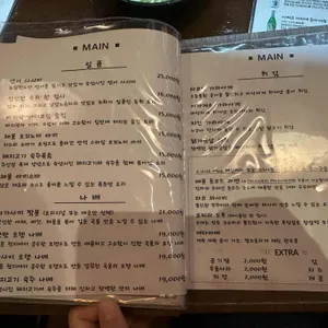 이자카야 리뷰 사진