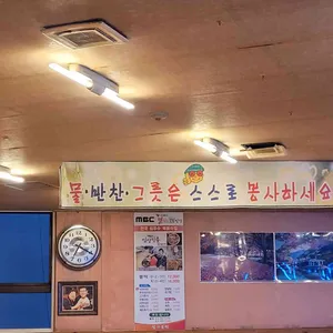 정가불떡 리뷰 사진