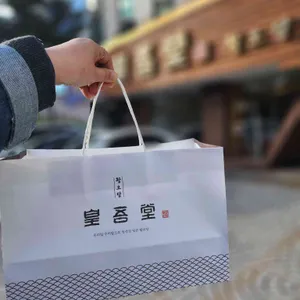 황오당 리뷰 사진