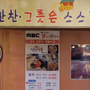 정가불떡 리뷰 사진