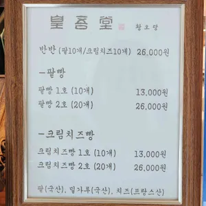 황오당 리뷰 사진