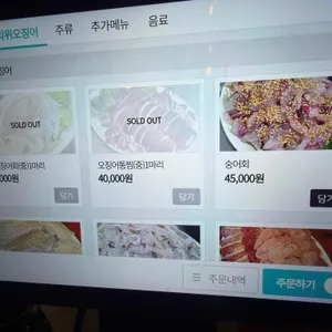 다리위오징어 리뷰 사진