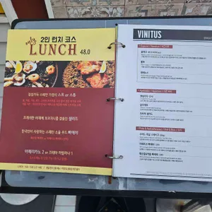 비니투스 리뷰 사진