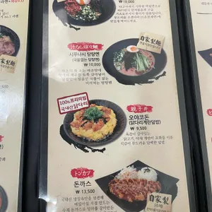 라멘우에무라 리뷰 사진